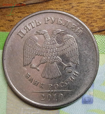 5 рублей 2010 ММД. Две монеты на определение Шт. - IMG_20241226_150639_1
