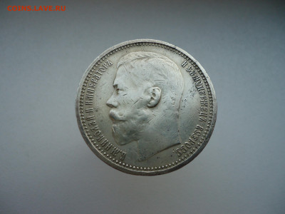 Рубль  1915  года  (  В.С  )  до 29.12.2024  до  22-00  МСК - 1.JPG