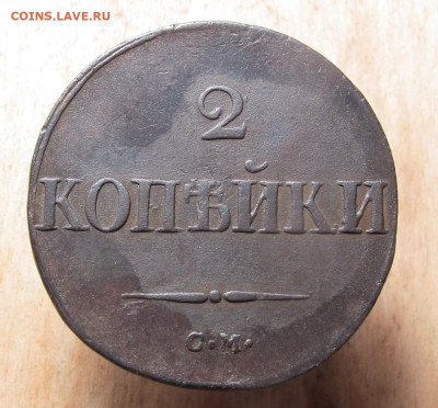 2 копейки 1831СМ до 30.12.24 в 22:00 Мск - 2 копейки 1831 см 01