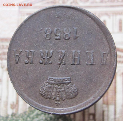 Денежка 1858 ЕМ до 30.12.24 в 22:00 Мск. - Денежка 1858 ем 04