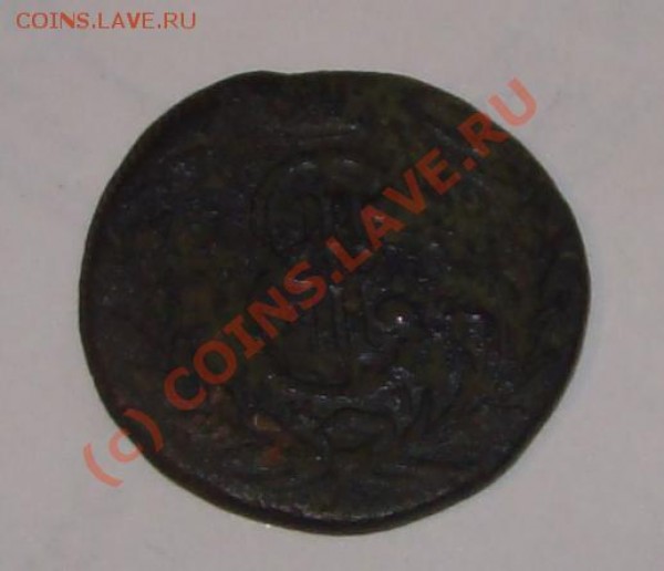 деньга сибирская 1767 г. - DSC06766