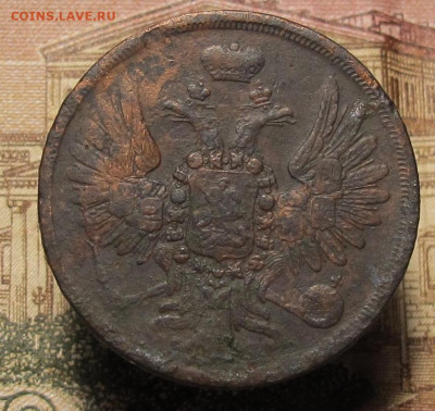 2 копейки 1855 ЕМ до 30.12.24 в 22:00 Мск. - 2 копейки 1855 ЕМ лот 02