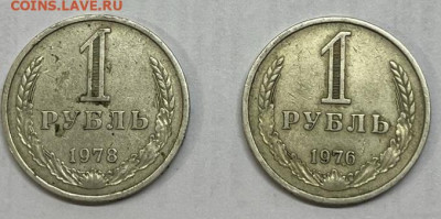 10 копеек 1966 - IMG_4758
