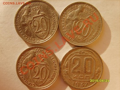 20 коп 1931-33,36-39,41,43,45,46,48,49,52-56 до 4.02 в 22:00 - S8304008.JPG