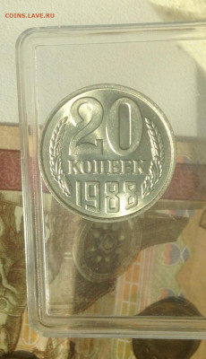 20 копеек 1988 г.UNC - IMG_2655.JPG