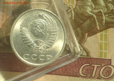 20 копеек 1988 г.UNC - IMG_2659.JPG