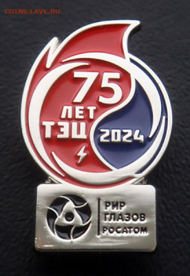 Каталог знаков "Энергетика России" - РИР Глазов Росатом - 2024