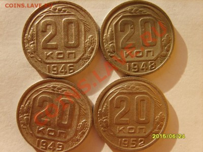 20 коп 1931-33,36-39,41,43,45,46,48,49,52-56 до 4.02 в 22:00 - S8304012.JPG