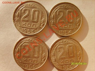 20 коп 1931-33,36-39,41,43,45,46,48,49,52-56 до 4.02 в 22:00 - S8304014.JPG