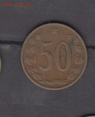 ЧССР 1963 50 геллеров до 01 01 - 311