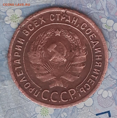 1 копейка 1924. До 2.01.25. - 20241228_091838