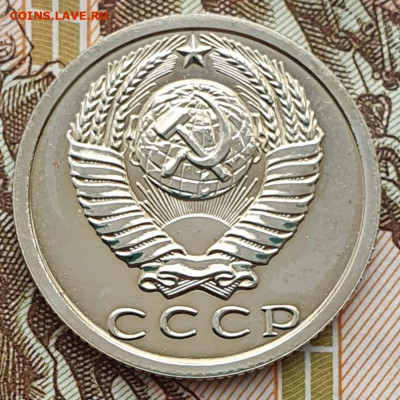 Редкая 15 копеек 1986, шт.1 "без остей" - 2.01.25. - 20241108_124509 (1)