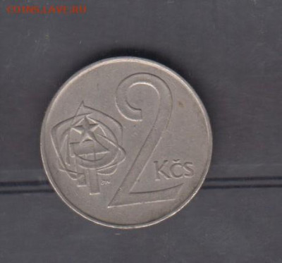 ЧССР 1985 2 кроны до 01 01 - 329а