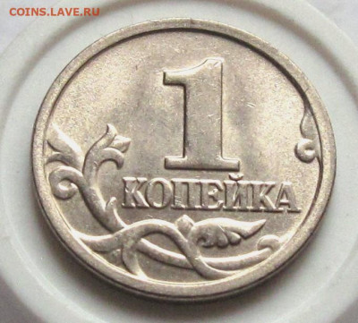 1 копейка 2005 М шт.В2. До 30.12.24 - 017.JPG