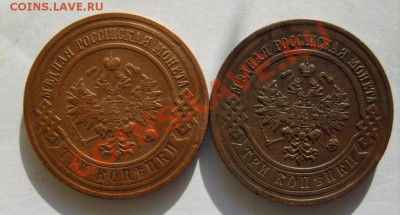 3 коп. 1874 ЕМ,1913 СПБ,14 СПБ,16 г. до 4.02.12 в 22:00 - S8304025.JPG