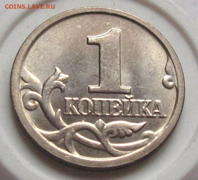 1 копейка 2005 М шт.В1. До 30.12.24 - 019.JPG