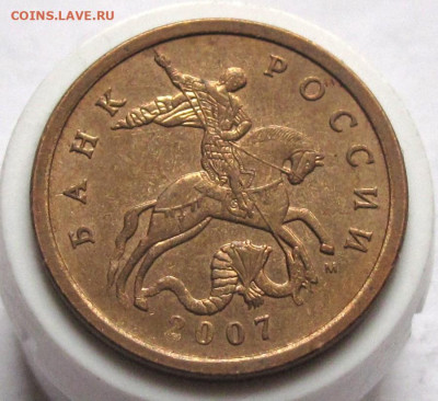 50 копеек 2007 М шт.4.11Б. До 30.12.24 - 022.JPG
