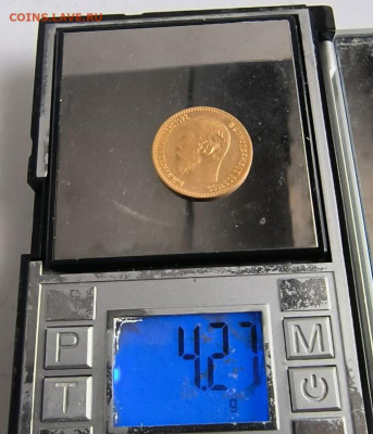 5 рублей  1898 АГ до 30.12.24 - Безымянный1