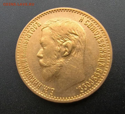 5 рублей  1898 АГ до 30.12.24 - Безымянный