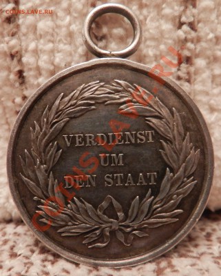 (Оч. быстрый аук)  Медаль серебро Пруссия   до 03.02.12 - DSCN1008