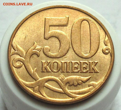 50 копеек 2008 М 4.3Г. До 30.12.24 - 016.JPG
