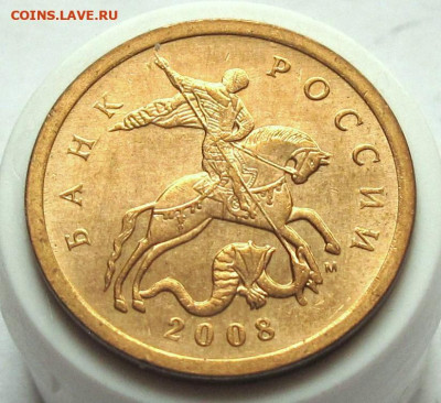 50 копеек 2008 М 4.3Г. До 30.12.24 - 015.JPG