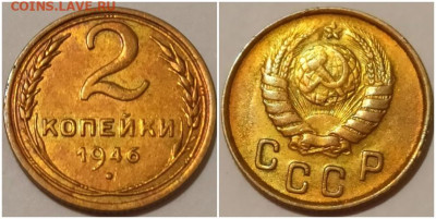 1 копейка 1948 БЛЕСК и бонус До 3.01.25 в22.00мск - олдлолд