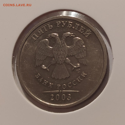 5 РУБЛЕЙ 2003 до 03.01.25 22.00 - 1 (3).JPG