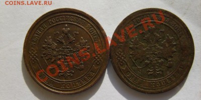 1 коп. 1870 ЕМ,71 ЕМ,72 ЕМ,1904 СПБ до 5.02.12 в 22:00 - S8304031.JPG