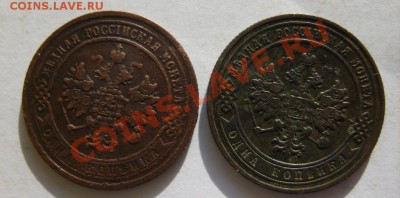 1 коп. 1870 ЕМ,71 ЕМ,72 ЕМ,1904 СПБ до 5.02.12 в 22:00 - S8304033.JPG