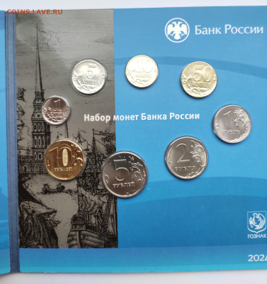 Годовой набор 2024 г спмд ФИКС до 31.12 22:00 - IMG_20241228_133759