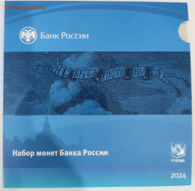 Годовой набор 2024 г спмд ФИКС до 31.12 22:00 - IMG_20241228_133701