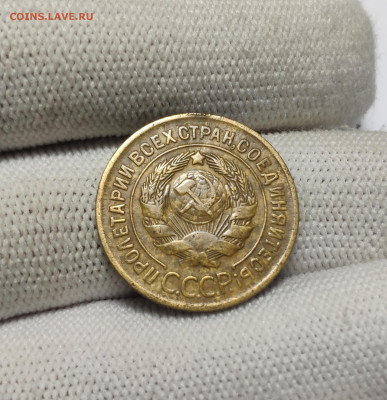 3 копейки 1929 г. До 30.12.24 г. - IMG_20241220_180241