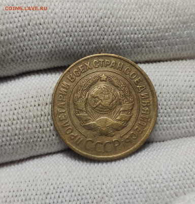 5 копеек 1935 г. До 30.12.24 г. - IMG_20241220_180357