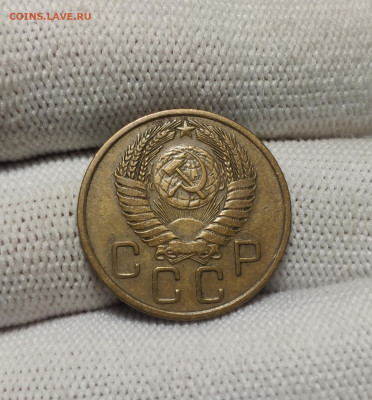 3 копейки 1955 г. До 30.12.24 г. - IMG_20241220_180435