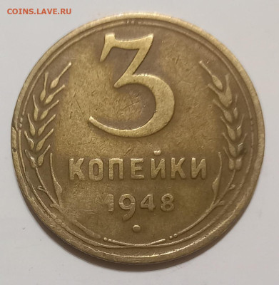 3 копейки 1948 года Определение штемпеля аверса - 20241228_134557