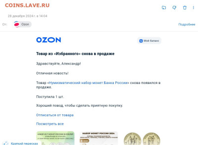 Годовой набор монет  2024 год  в буклетах - Screenshot_20241228_145340_Mail