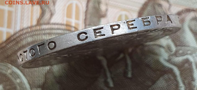 Полтинник 1924 ТР, гурт "особый шрифт" - 2.01.25. - 20241228_153110