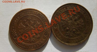 1 коп. 1871 ЕМ,91 СПБ,1902 СПБ,15 г. до 5.02.12 в 22:00 - S8304037.JPG