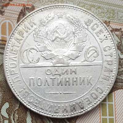 Полтинник 1924 ТР, гурт "особый шрифт" - 2.01.25. - 20241228_152958