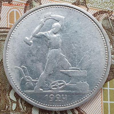 Полтинник 1924 ТР, гурт "особый шрифт" - 2.01.25. - 20241228_152919