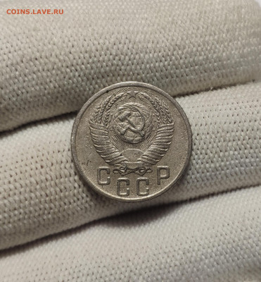 15 копеек 1952 г. До 30.12.24 г. - IMG_20241220_180758