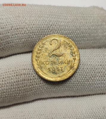 2 копейки 1957 г. До 30.12.24 г. - IMG_20241220_182315