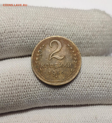 2 копейки 1956 г. До 30.12.24 г. - IMG_20241220_182427