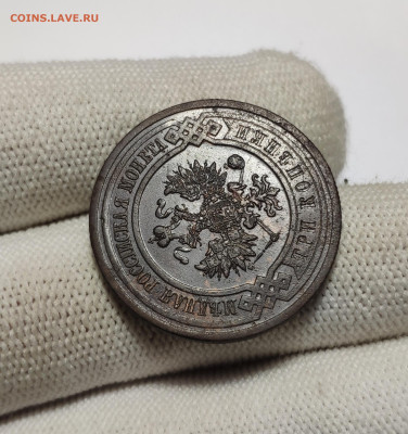 3 копейки 1914 г. До 30.12.24 г. - IMG_20241220_184424