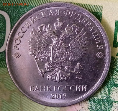 1 рубль 2019г .Шт.4.22  В1. До 02 01 2025. В 22-00 МСК. - IMG_20241219_103127