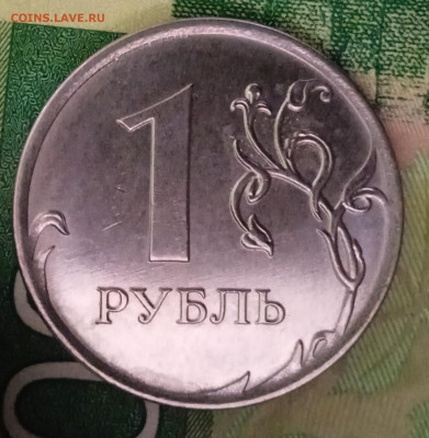 1 рубль 2019г .Шт.4.22  В1. До 02 01 2025. В 22-00 МСК. - IMG_20241219_103156_1