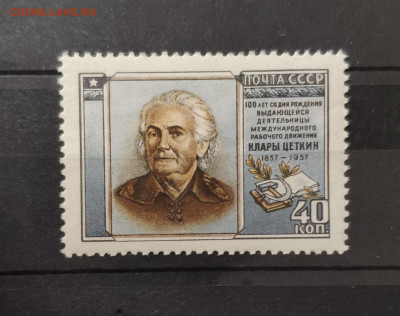 1957 г. К. Цеткин. До 30.12.24 г. - IMG_20241221_013507