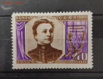 1957 г. Ермолова. До 30.12.24 г. - IMG_20241221_013223