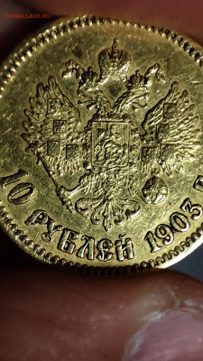 10 рублей 1903 года - IMG_20241228_203745